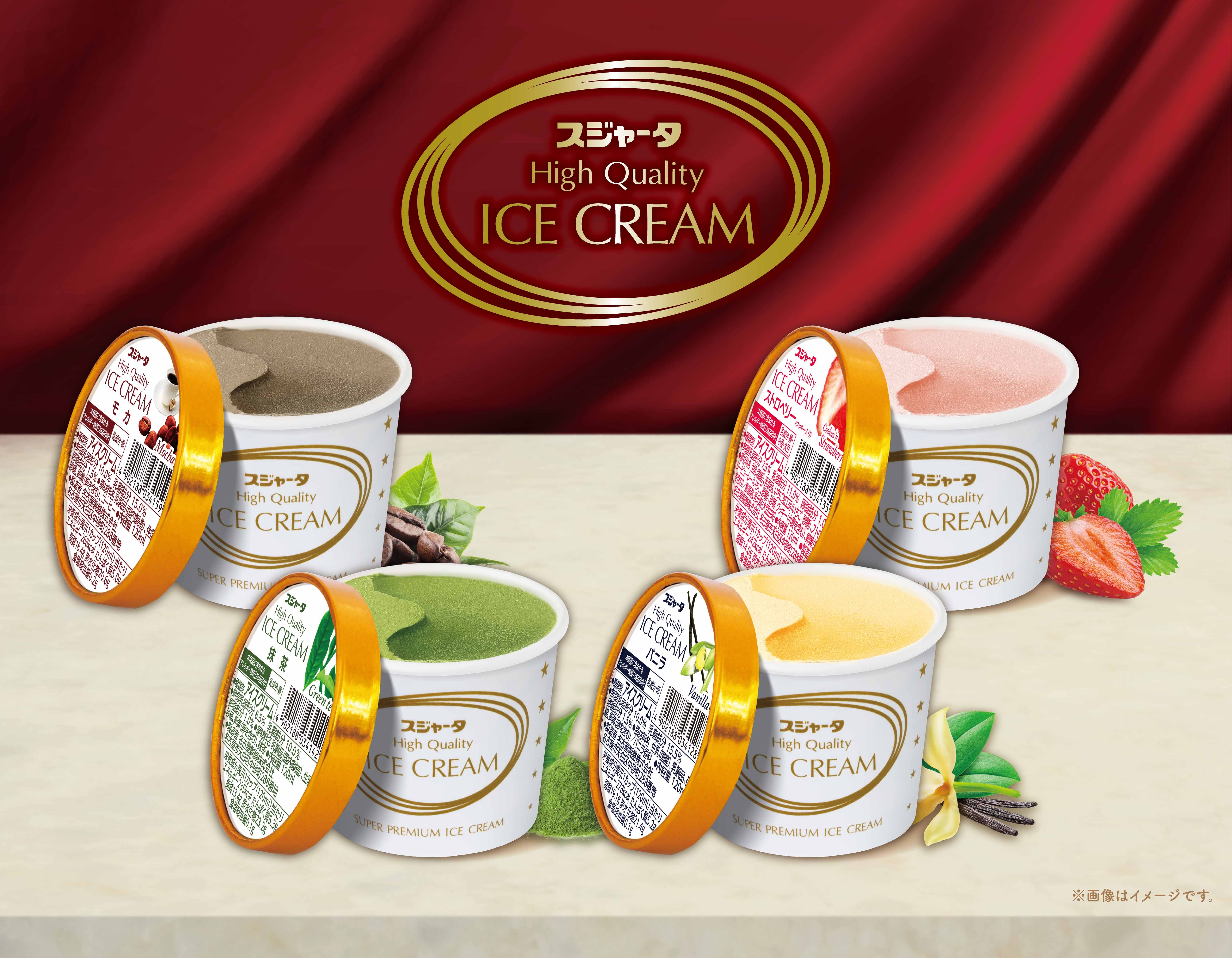 スジャータめいらく公式オンラインショップ｜飲料・コーヒー・スイーツ